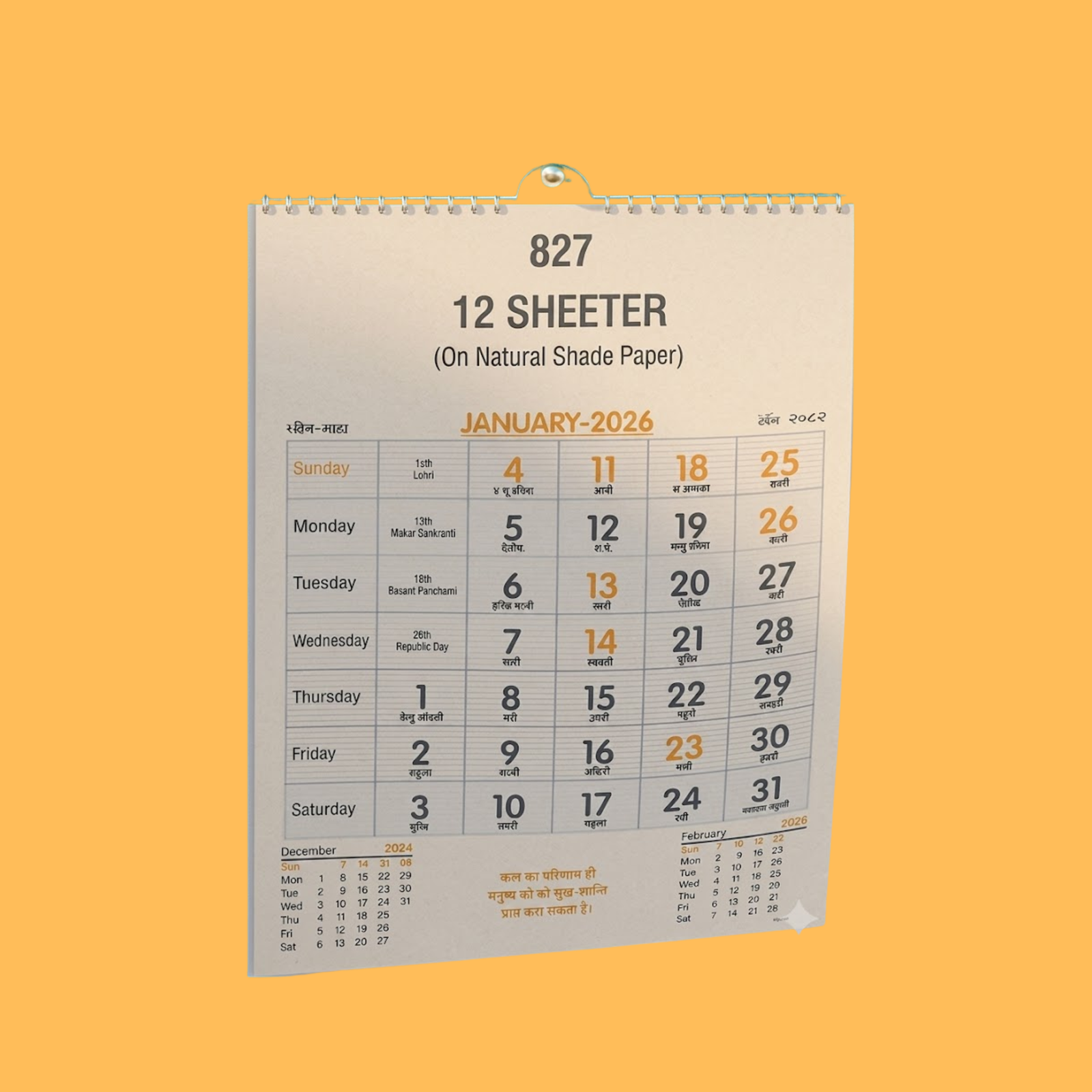 827 12 SHEETER MONTHLY CALENDAR 2026